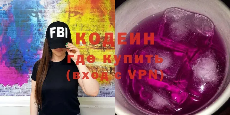 купить закладку  Осташков  Кодеиновый сироп Lean Purple Drank 