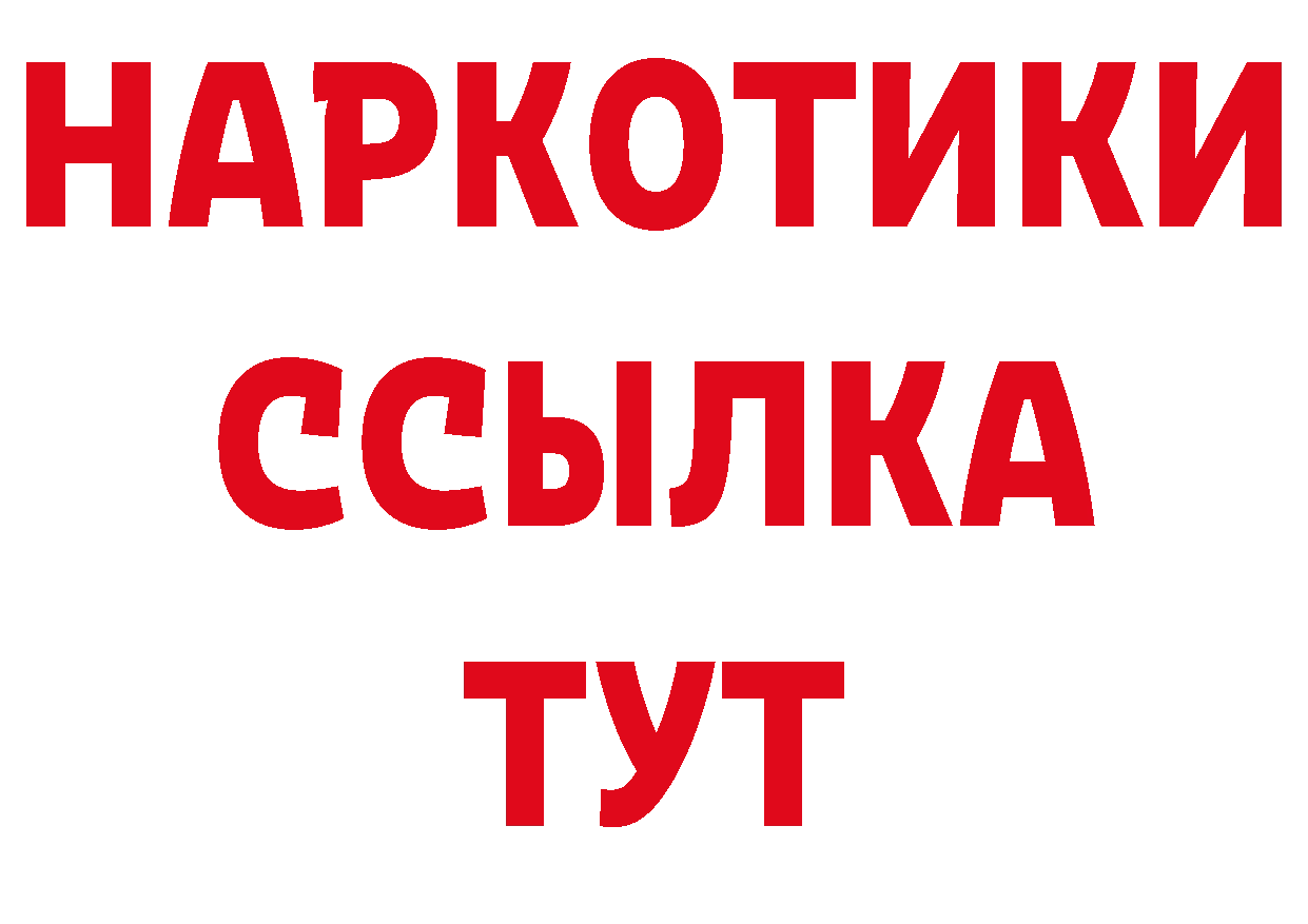 ГАШИШ 40% ТГК как войти это ссылка на мегу Осташков